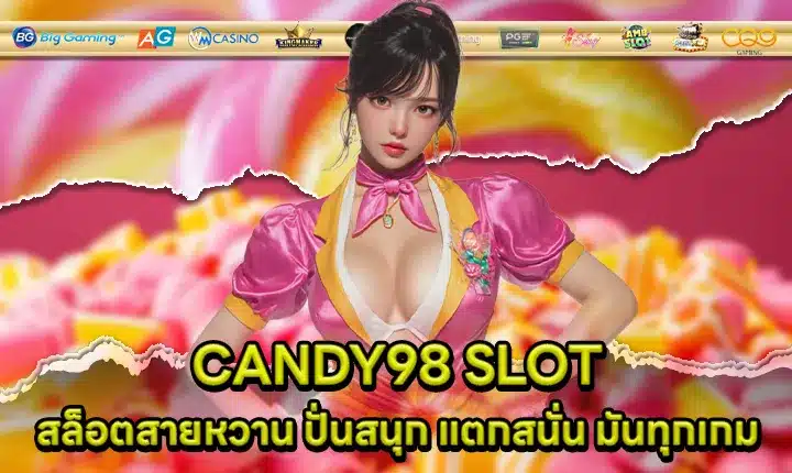 CANDY98 SLOT CANDY98 SLOT