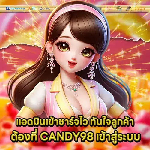 CANDY98 Login Article 2 CANDY98 Login Article 2