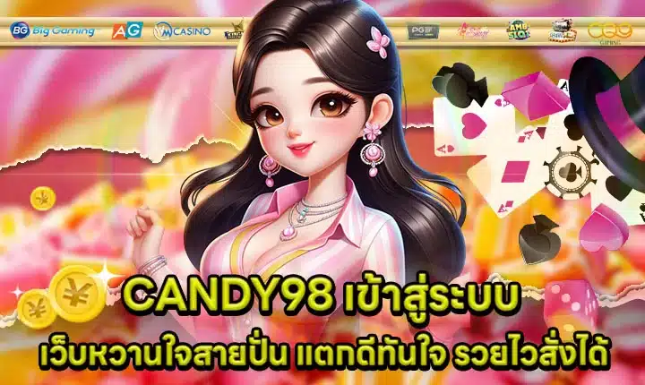 CANDY98 Login Article Cover CANDY98 Login Article Cover